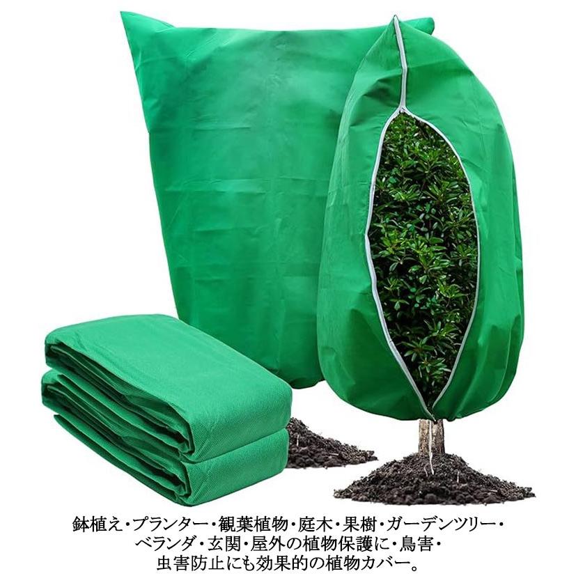 保護カバー 植物防寒カバー 防寒 保温 防雪 防風 防霜 虫害 ガーデニング 植物カバー 防寒カバー 5枚セット 特大 ファスナー付き 防霜 防風 防寒
