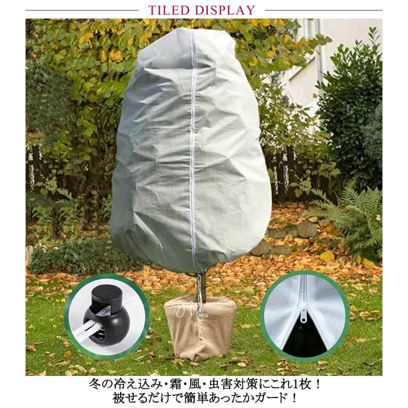 植物カバー 防寒カバー 5枚セット 特大 ファスナー付き 防霜 防風 防寒