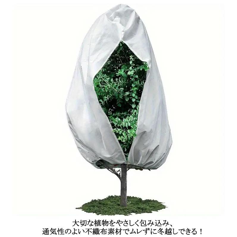 植物カバー 防寒カバー 5枚セット 特大 ファスナー付き 防霜 防風 防寒