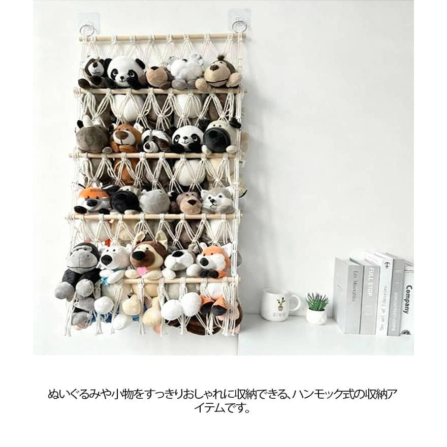 ぬいぐるみ 収納 ぬいぐるみ ハンモック ぬいぐるみ 収納 壁掛け 