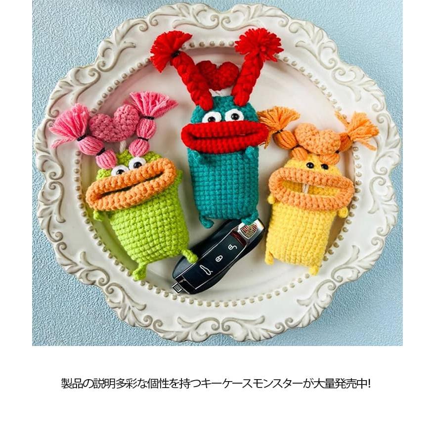 手編み キーケース モンスター ぬいぐるみ 個性的 スマートキーケース