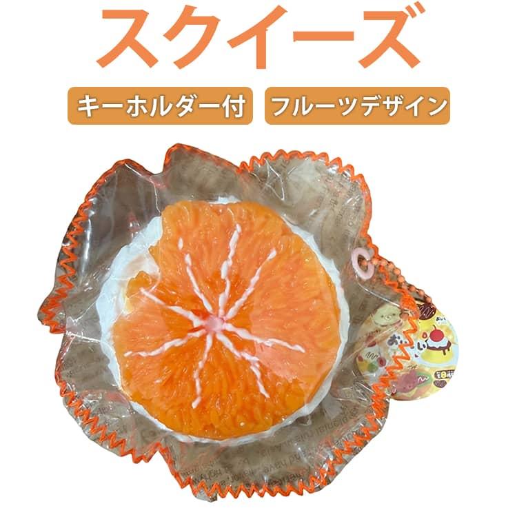 かわいい スクイーズ ストレス解消 キーホルダーなし 癒しグッズ