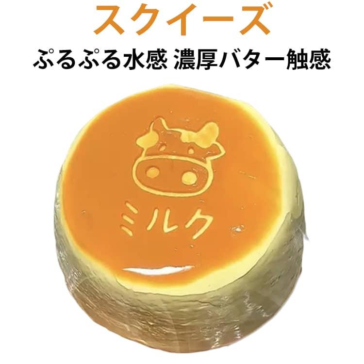 スクイーズケーキおもちゃ スクイーズ ケーキ 水感スクイーズ 牛乳