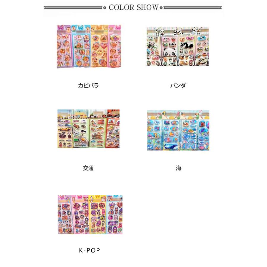 ウォーターシール 8枚セット ぷくぷくシール K-POP ガールズ デーモン