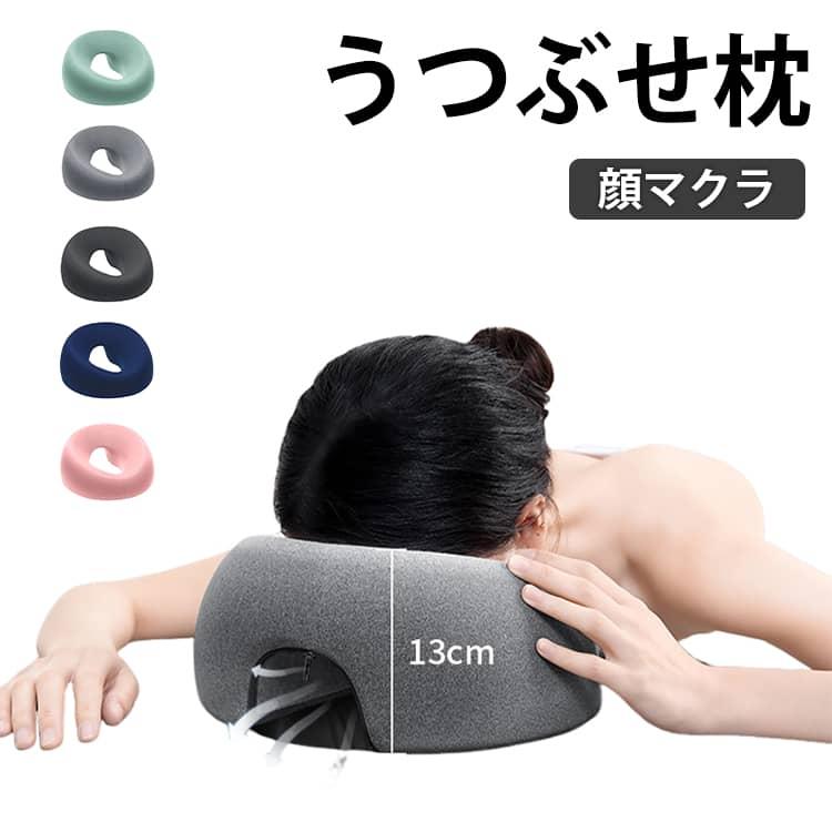 うつぶせ枕 エステ用枕 マッサージ枕 施術用枕 丸型 顔マクラ 施術用 