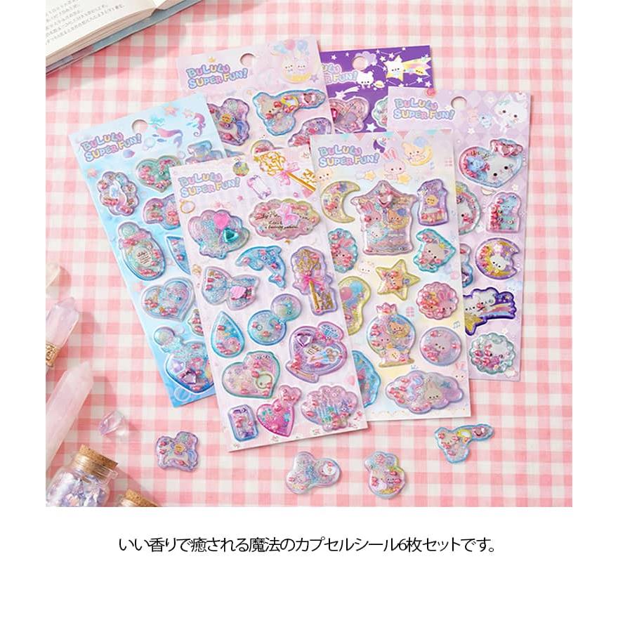 6枚セット シャカシャカシール 香り玉 立体シール 3D シール 香り付き