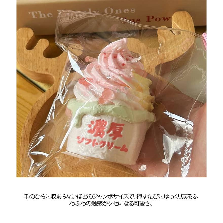 スクイーズ ソフトクリーム ぷにぷに 低反発 メロジョイ 大福 アイス