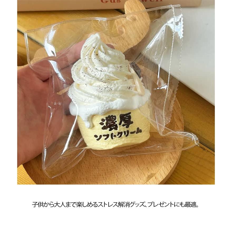 スクイーズ ソフトクリーム ぷにぷに 低反発 メロジョイ 大福 アイス