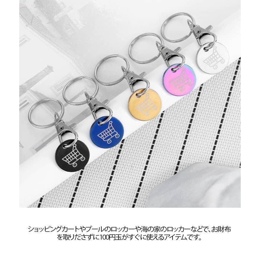 カートキーホルダー 8個セット トークンキーチェーン 100円玉型