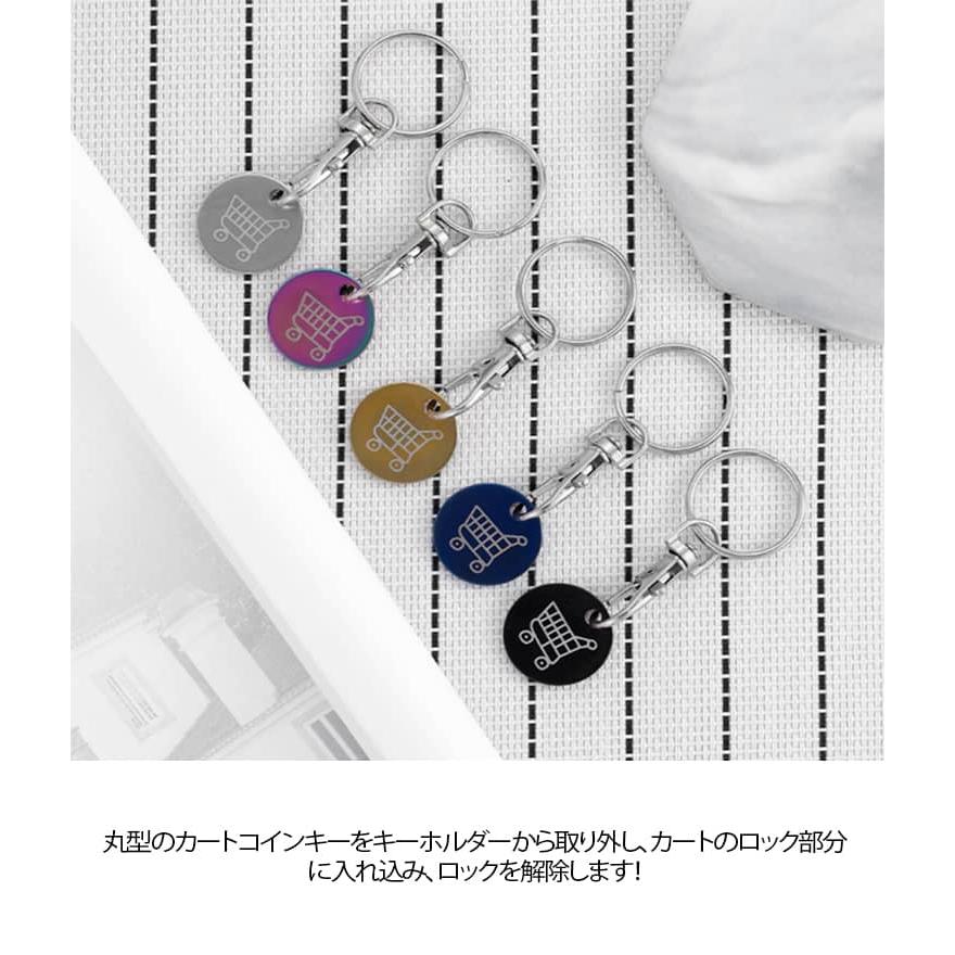 カートキーホルダー 8個セット トークンキーチェーン 100円玉型