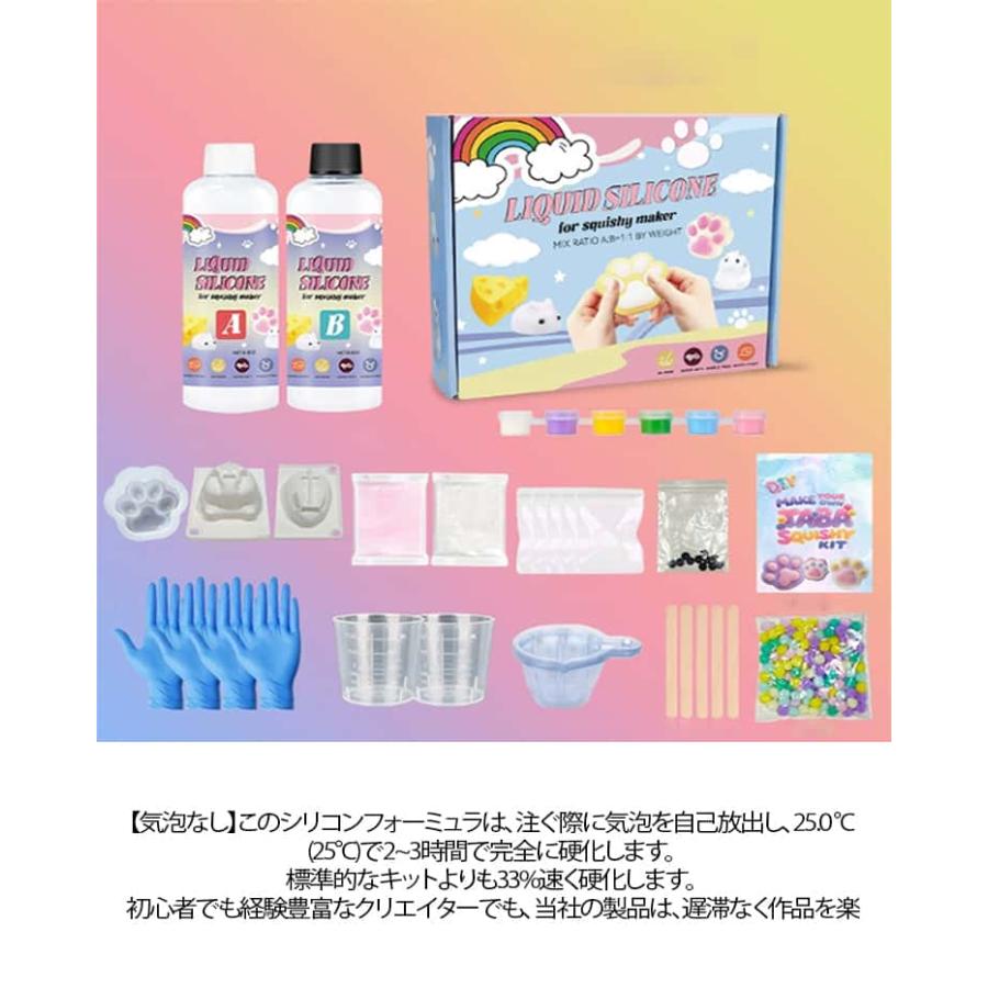 スクイーズ手作りキット 500ml キット DIY こども 子供 大人 モチモチ