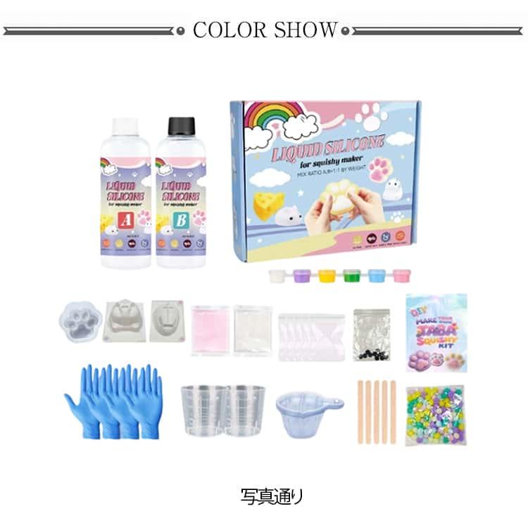 スクイーズ手作りキット 500ml キット DIY こども 子供 大人 モチモチ