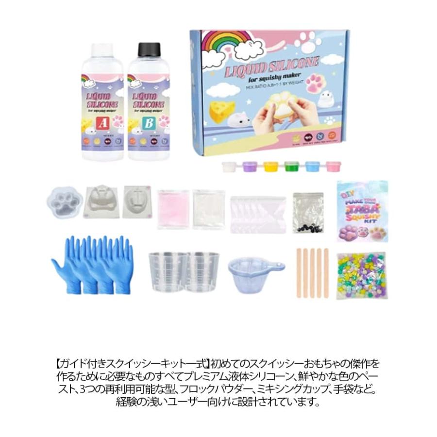 スクイーズ手作りキット 500ml キット DIY こども 子供 大人 モチモチ