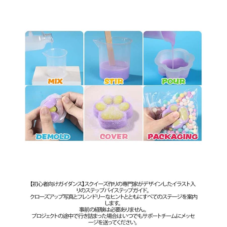 スクイーズ手作りキット 500ml キット DIY こども 子供 大人 モチモチ