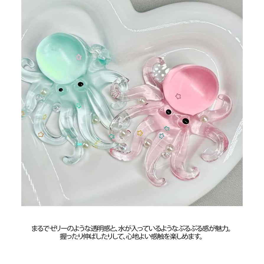 4個セット タコ スクイーズ ぷにぷに 水感スクイーズ ゼリー 握る