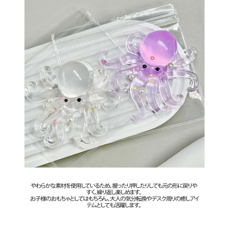 4個セット タコ スクイーズ ぷにぷに 水感スクイーズ ゼリー 握る