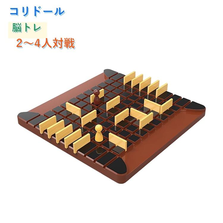 コリドール ボードゲーム テーブルゲーム 戦略ゲーム 迷路ゲーム