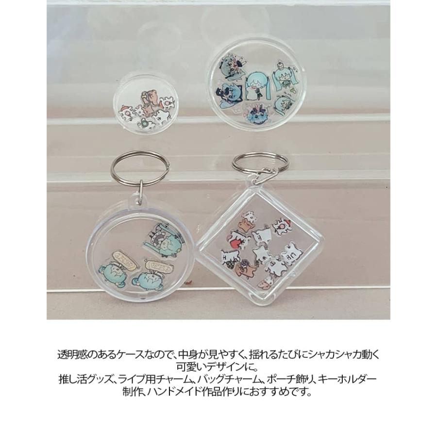 10個セット シャカシャカ キーホルダー アクリルケース 透明 空ケース