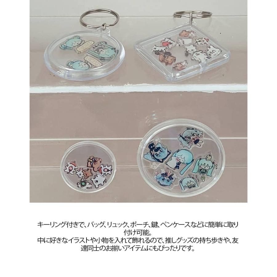 10個セット シャカシャカ キーホルダー アクリルケース 透明 空ケース