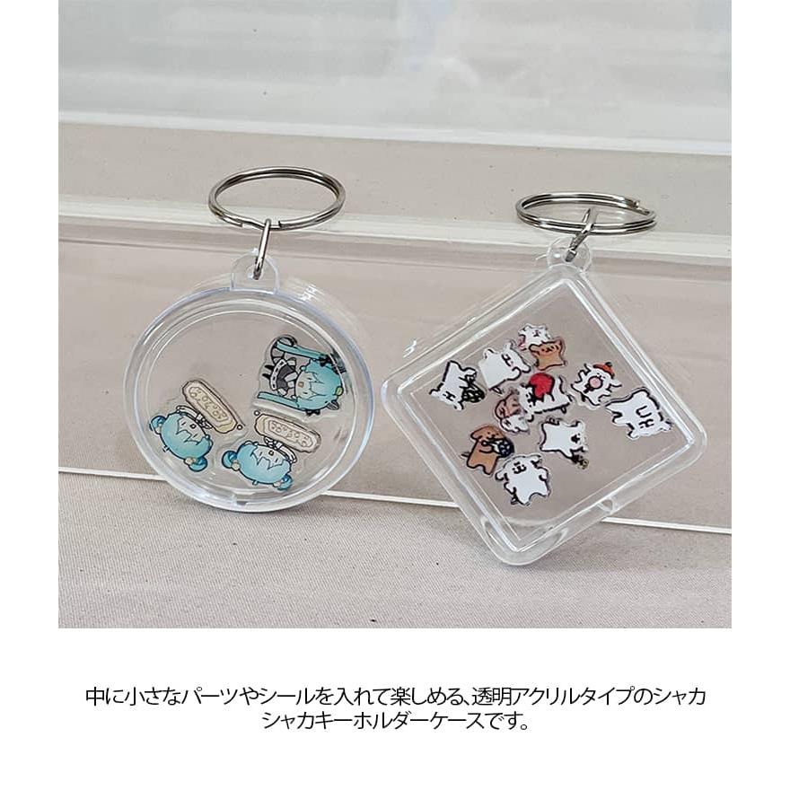 10個セット シャカシャカ キーホルダー アクリルケース 透明 空ケース