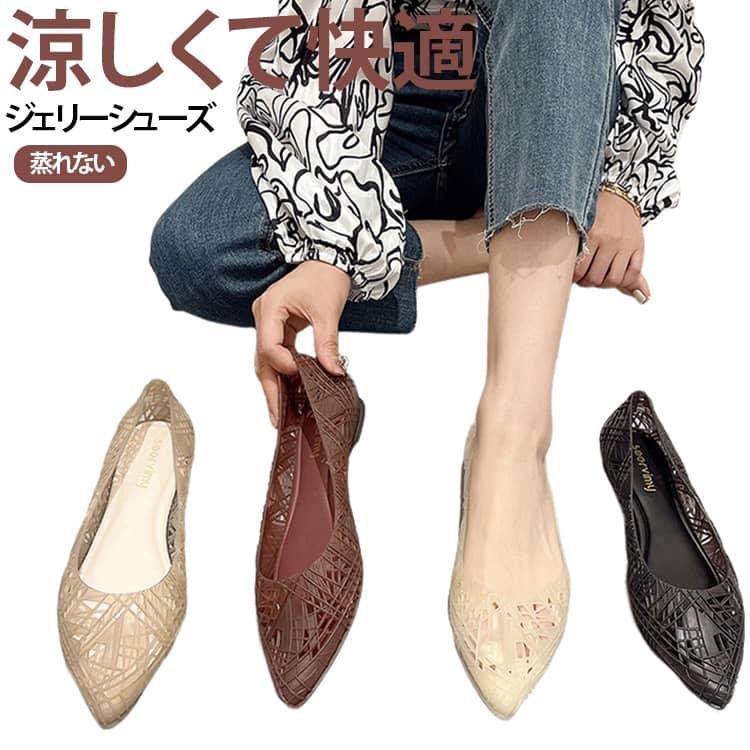 メッシュ パンプス 夏用 蒸れない ジェリーシューズ レディース