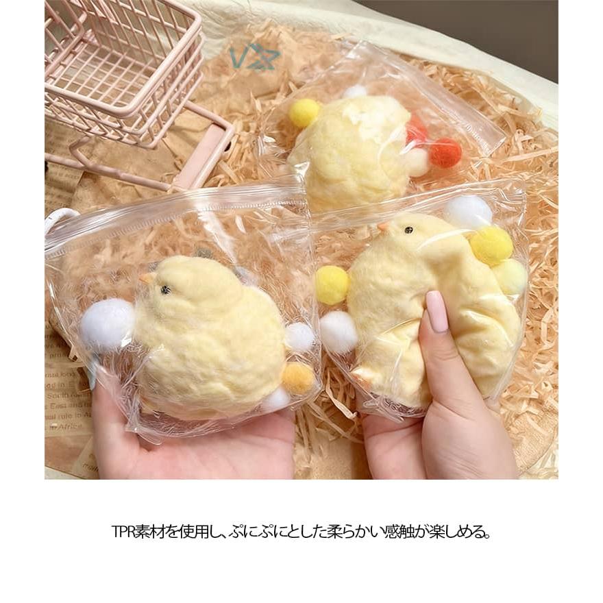 3個セット スクイーズ ひよこちゃん SNSで話題 癒しグッズ ストレス