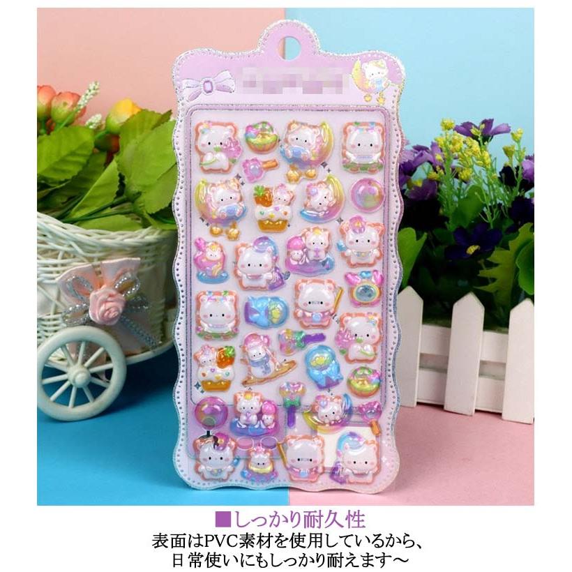 8枚セット】ぷくぷくシール 3Dシール 立体シール おはじきシール