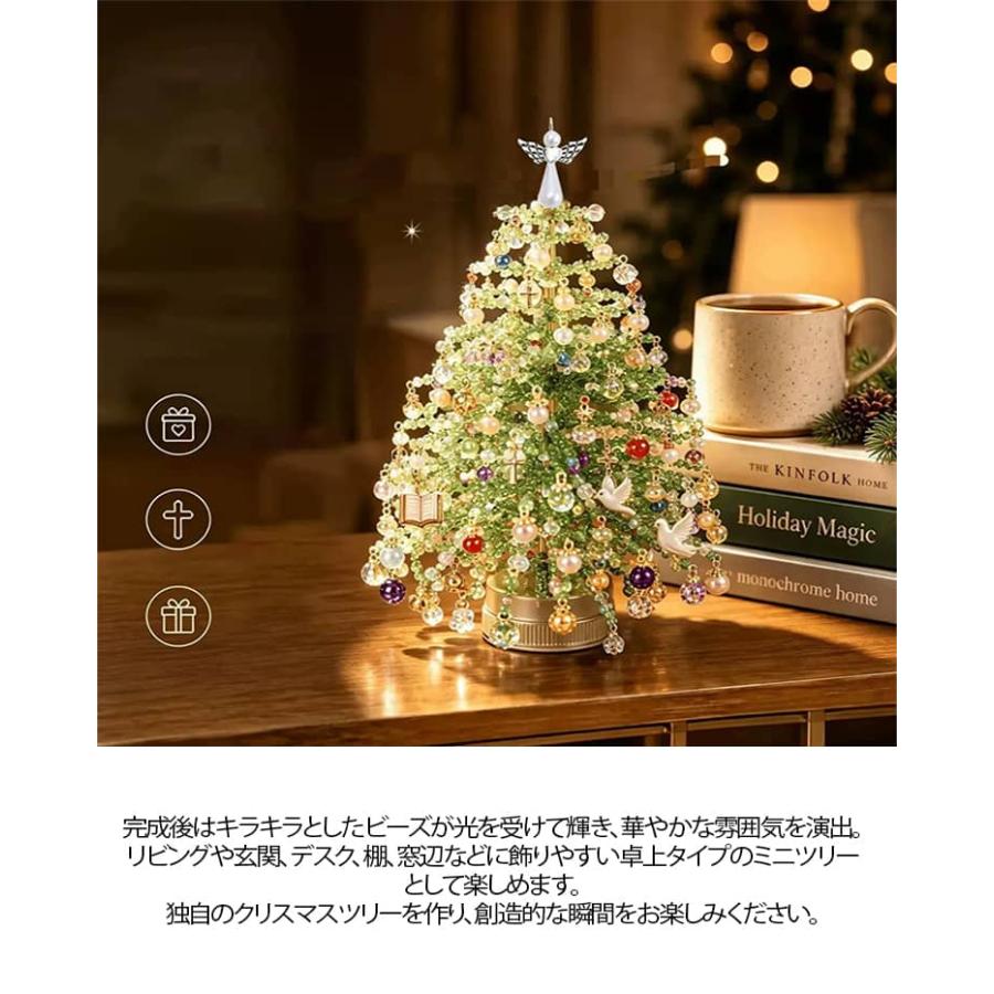 クリスマスツリー 手作りキット DIY ビーズツリー 手芸キット カラー