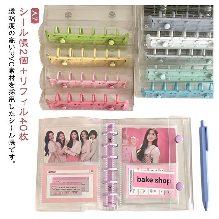 シール帳2個＋リフィル40枚 シール帳 A7サイズ 推し活グッズ PVC