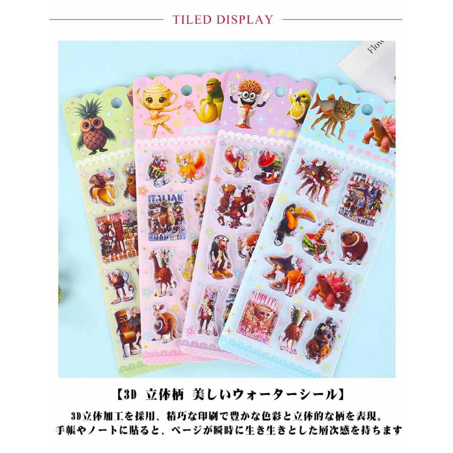 5枚セット】ウォーターシール イタリアンブレインロット ぷくぷく