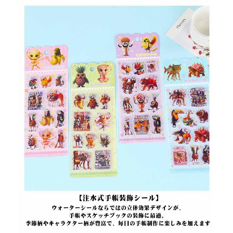 5枚セット】ウォーターシール イタリアンブレインロット ぷくぷく