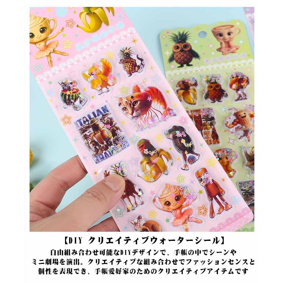 5枚セット】ウォーターシール イタリアンブレインロット ぷくぷく