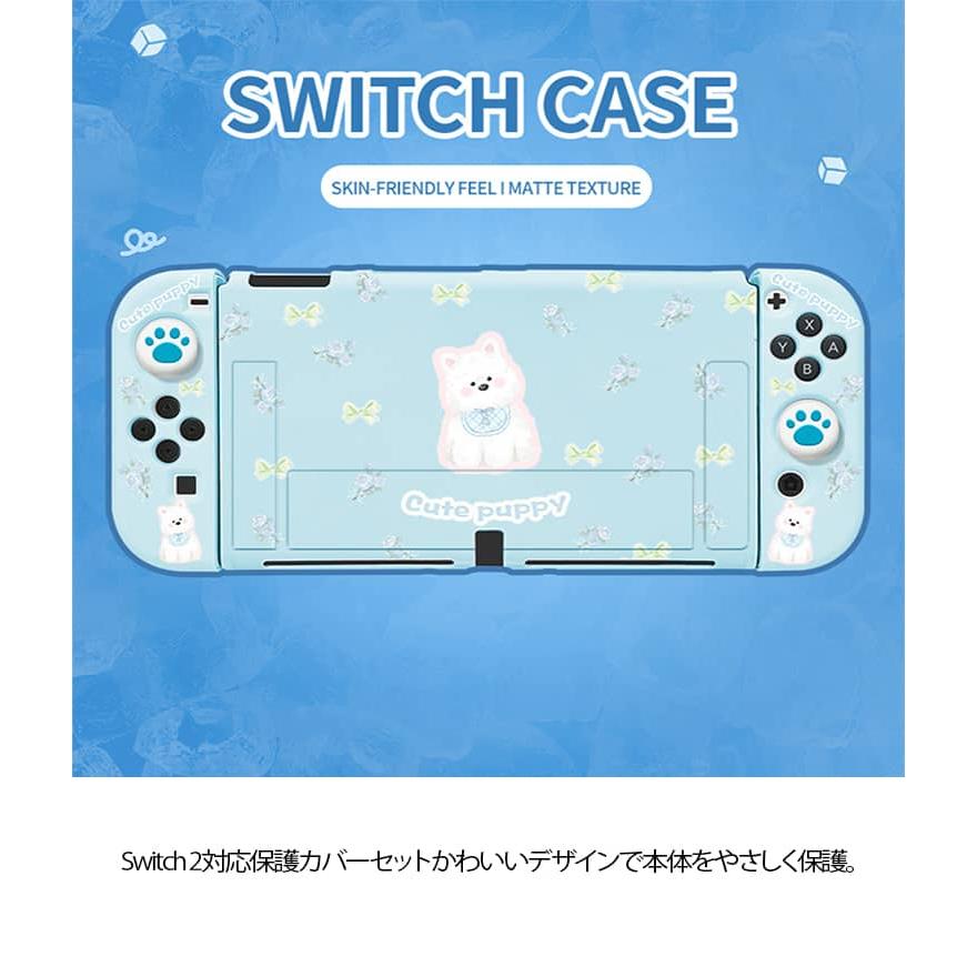 nintendo switch 2 カバー joy-con 保護カバー 分体式 全面保護