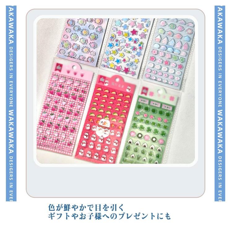 ボンボンシール ステッカー 6枚セット かわいい 韓国風 手帳デコ DIY