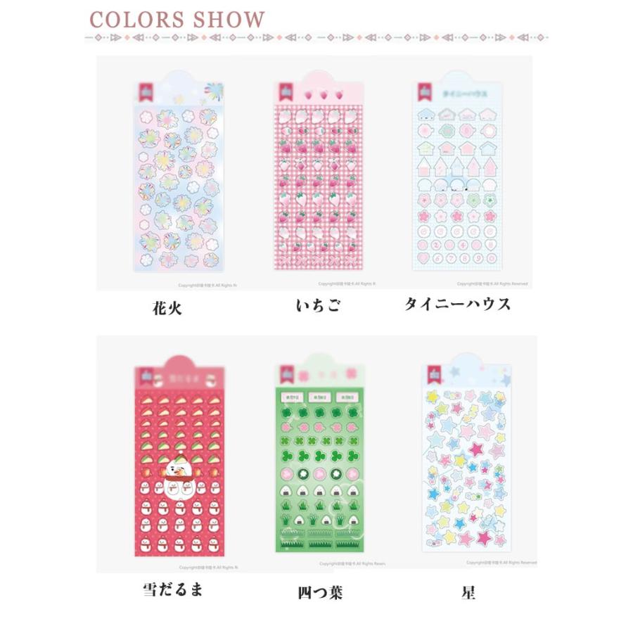 ボンボンシール ステッカー 6枚セット かわいい 韓国風 手帳デコ DIY