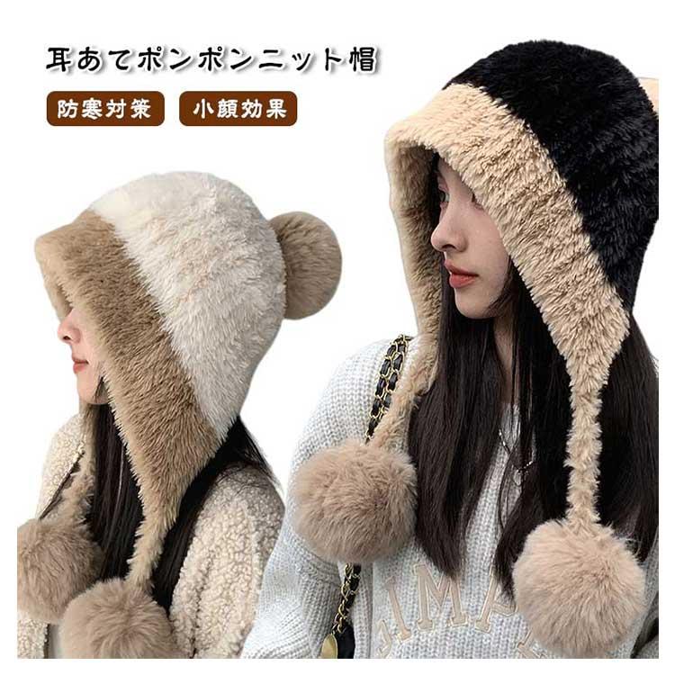 耳あて付きニット 帽子 ポンポン 秋冬 レディース帽子 大人可愛い