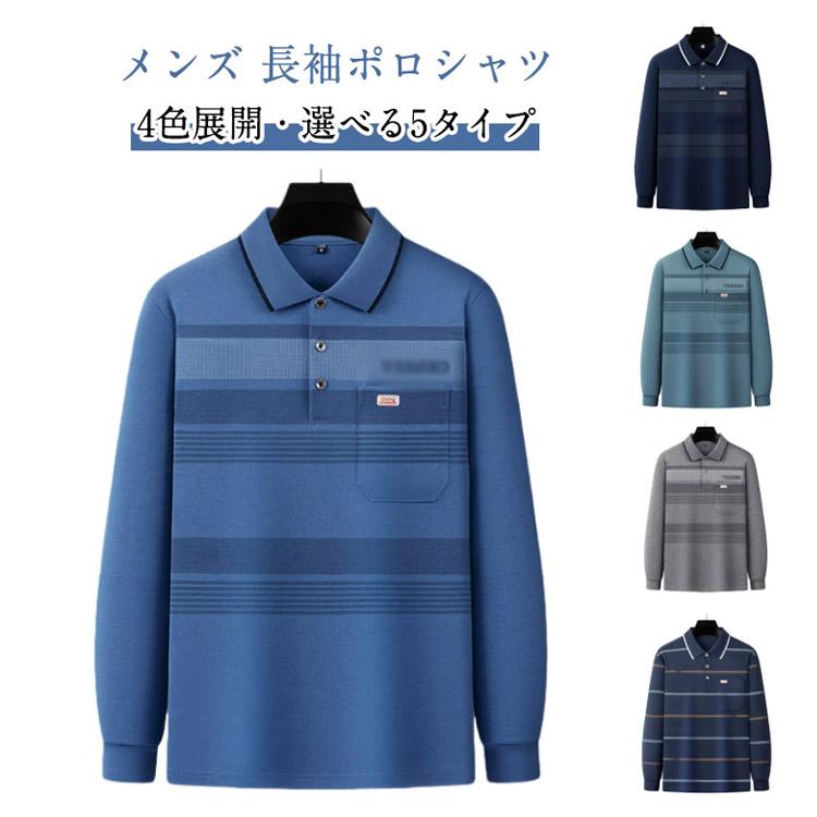 長袖ポロシャツ ゴルフウェア メンズ 綿 ゴルフシャツ ビジネス