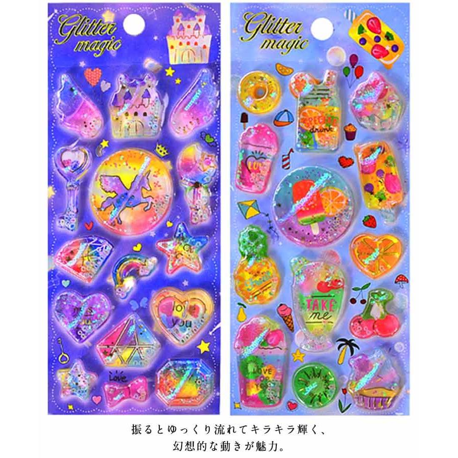 ウォーターシール 立体シール 女の子 男の子 2枚セット ぷっくりシール