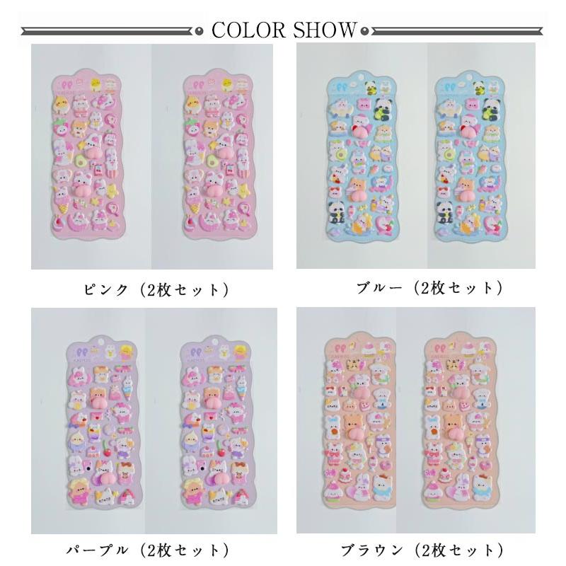 お尻シール 立体 シール 2枚セット ぷにぷに おしり 3D 動物 お尻