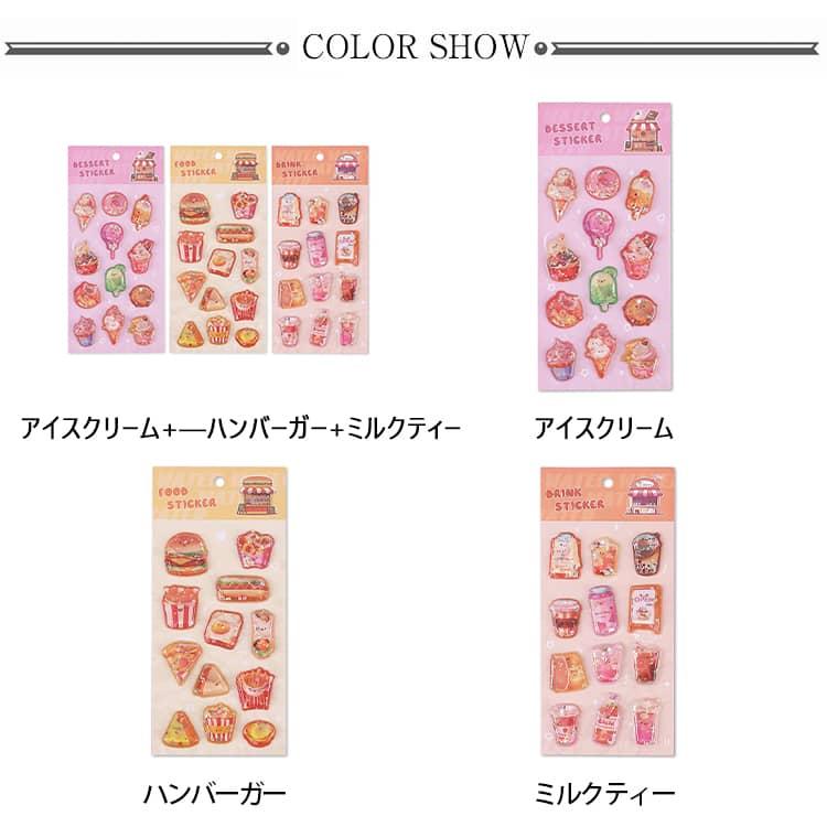 ウォーターシール シャカシャカシール きらきらラメ入り ぷっくり立体