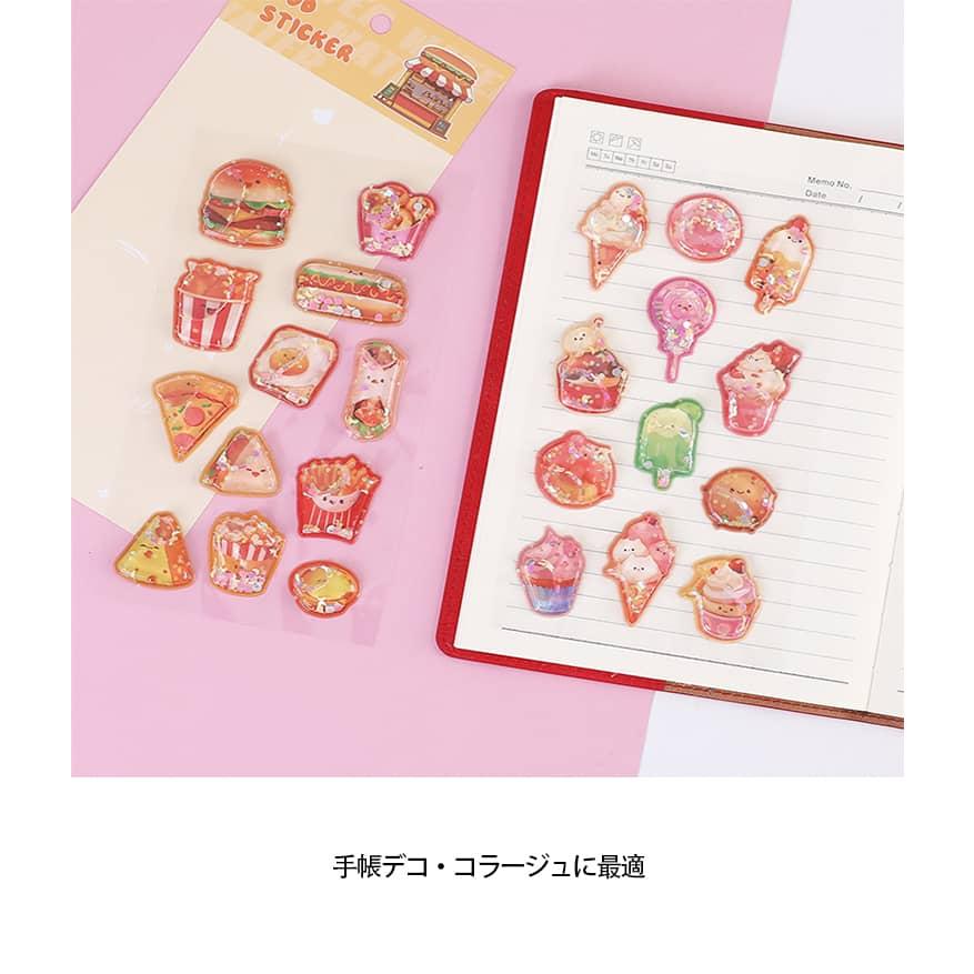 ウォーターシール シャカシャカシール きらきらラメ入り ぷっくり立体