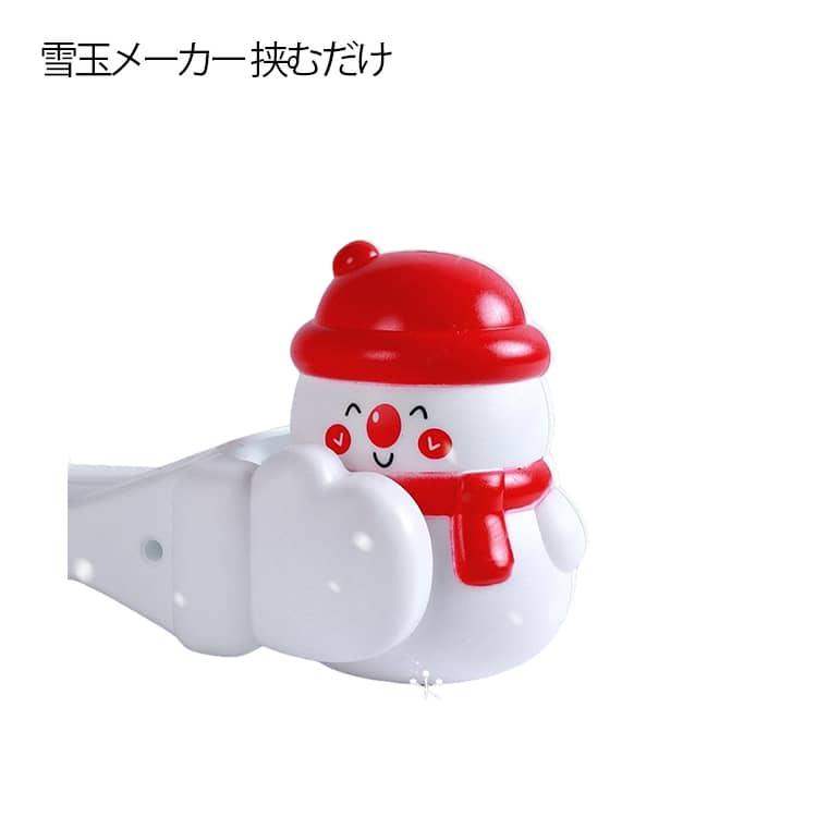 雪玉メーカー 雪玉製造機 スノーボールメーカー 雪だるま カピバラ