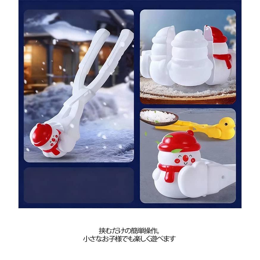 雪玉メーカー 雪玉製造機 スノーボールメーカー 雪だるま カピバラ
