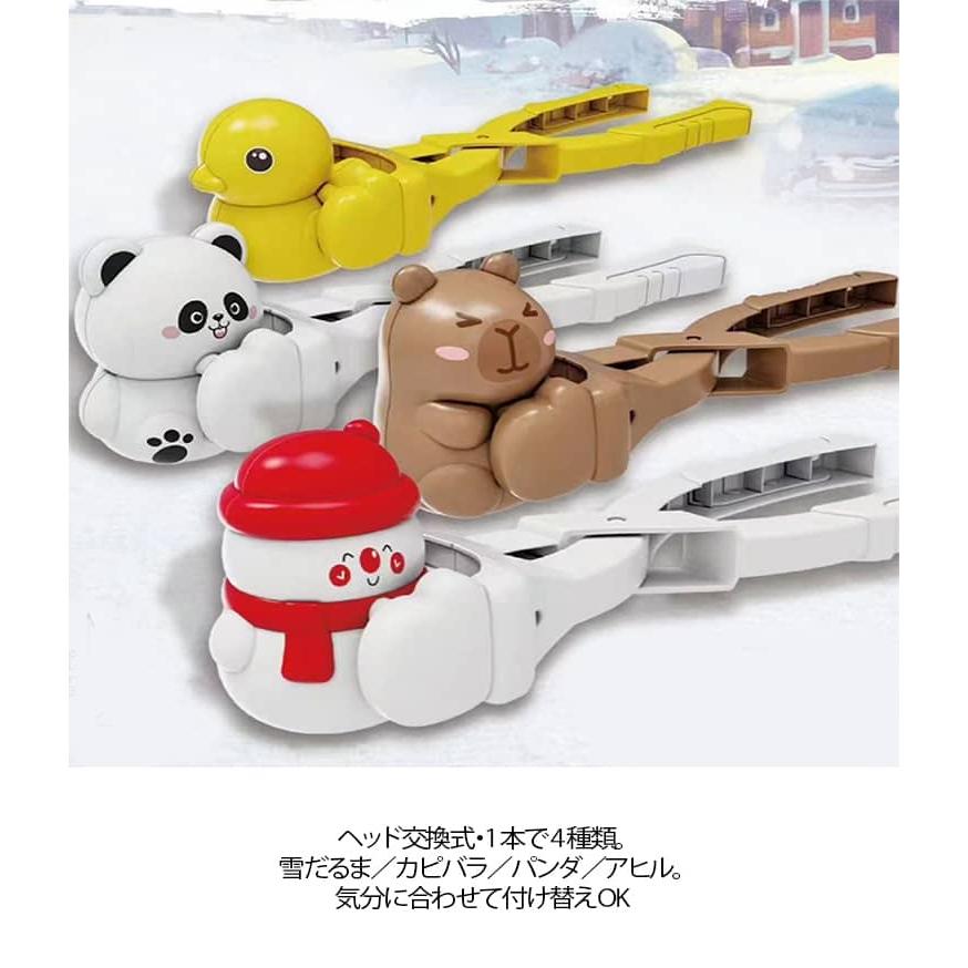 雪玉メーカー 雪玉製造機 スノーボールメーカー 雪だるま カピバラ