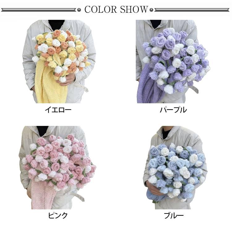 花束ブランケット グラデーション ローズブランケット 完成品 手編み