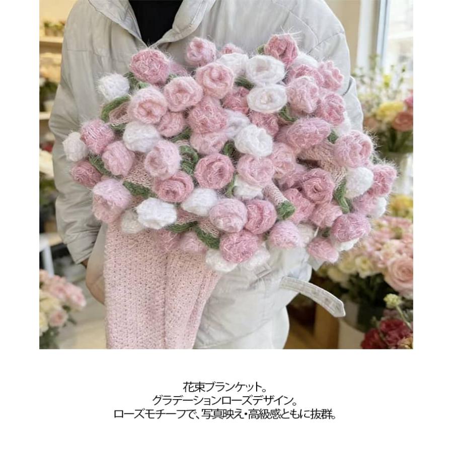 【再販】ピンクグラデーションローズの花束ブランケット │ 96cm 花束ブランケット グラデーション ローズブランケット 完成品 手編み