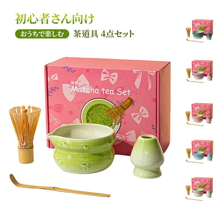 茶道具 4点セット 初心者さん向け 抹茶碗 茶道 お点前セット 百本立