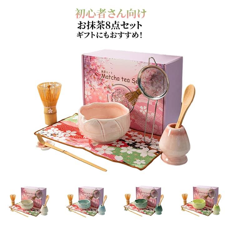 抹茶セット 茶道具 お点前セット 茶碗 百本立 茶筅 茶筅立て 茶杓 茶