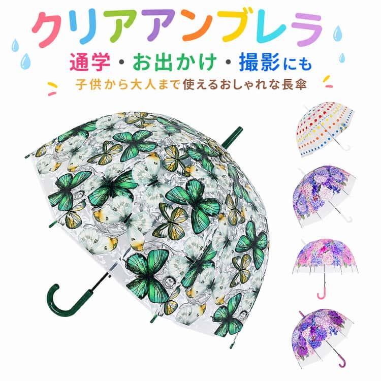 長傘 ビニール傘 透明 クリア あじさい 花柄 蝶柄 ジャンプ傘