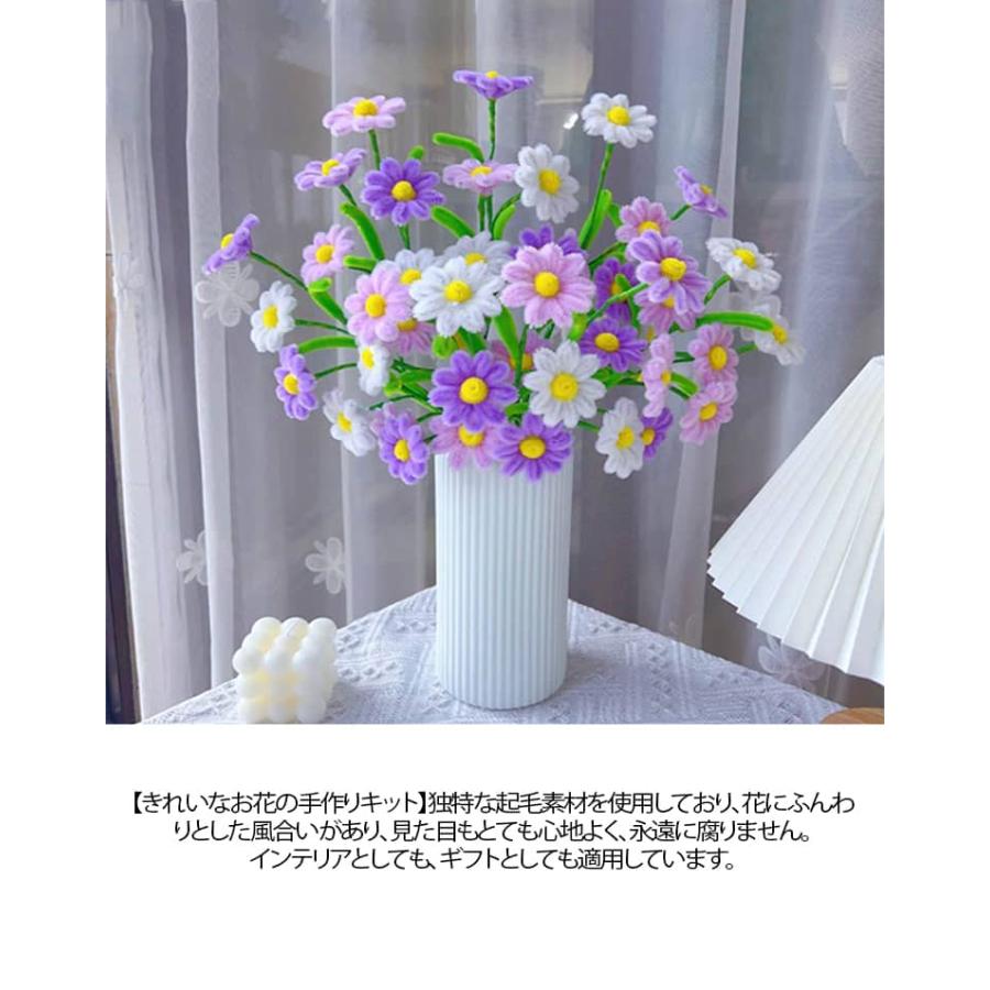 モールフラワー 手作りキット 菊 45本 ひなぎく 花束 モールアート